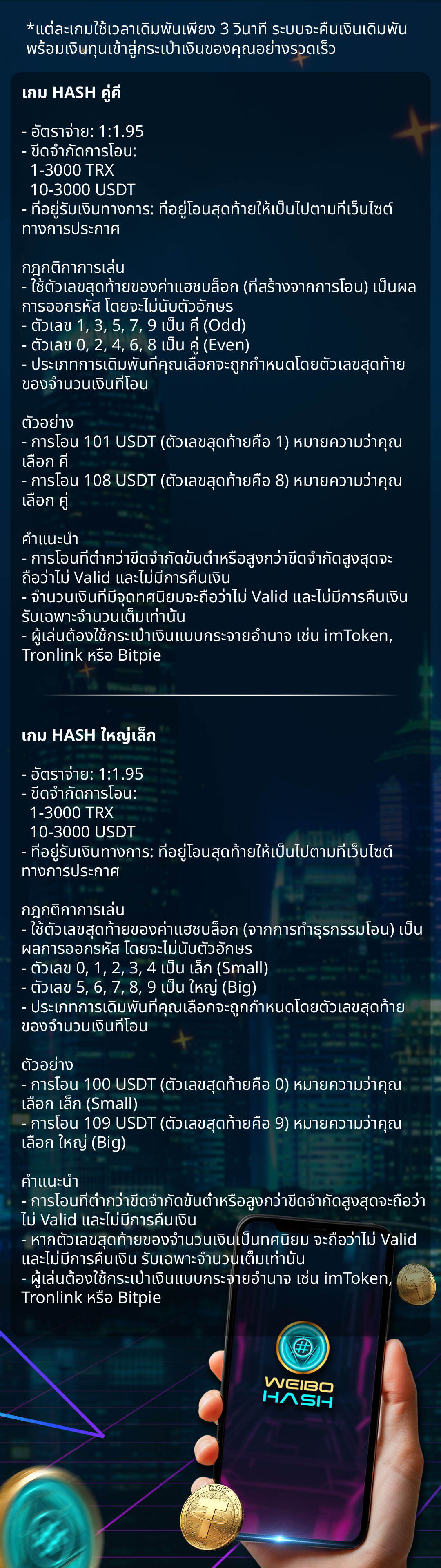 HGame_Thai.jpg